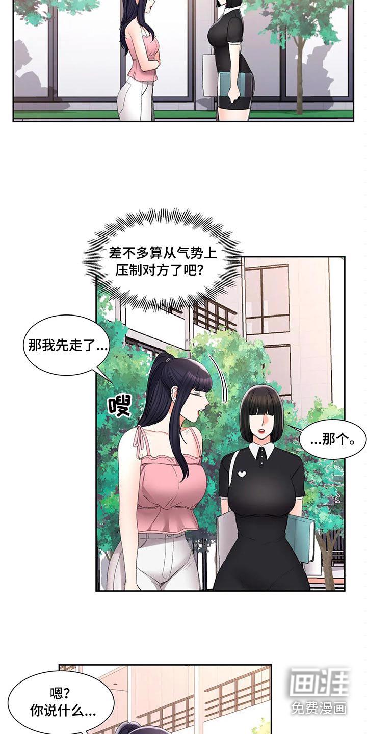 恋爱花销漫画漫画,第2章：2图