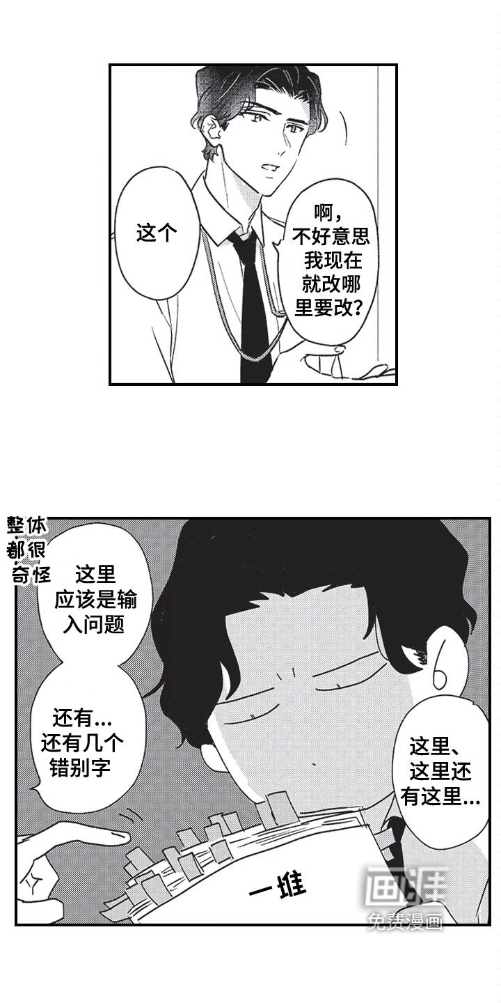 皮拉提斯漫画在线阅读漫画,第5章：等待1图