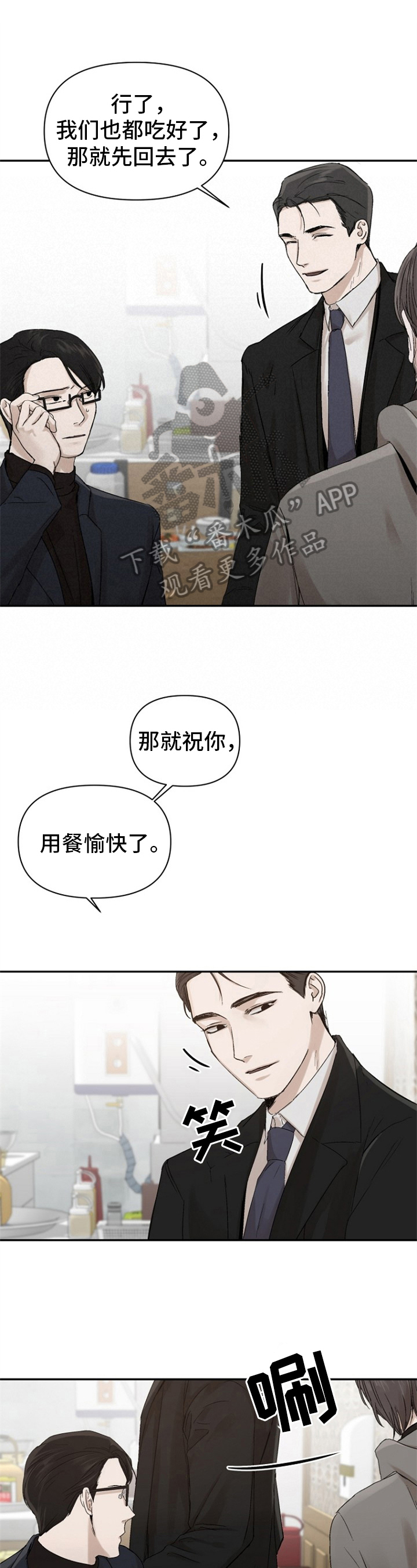 恋爱花销漫画漫画,第38章：4图