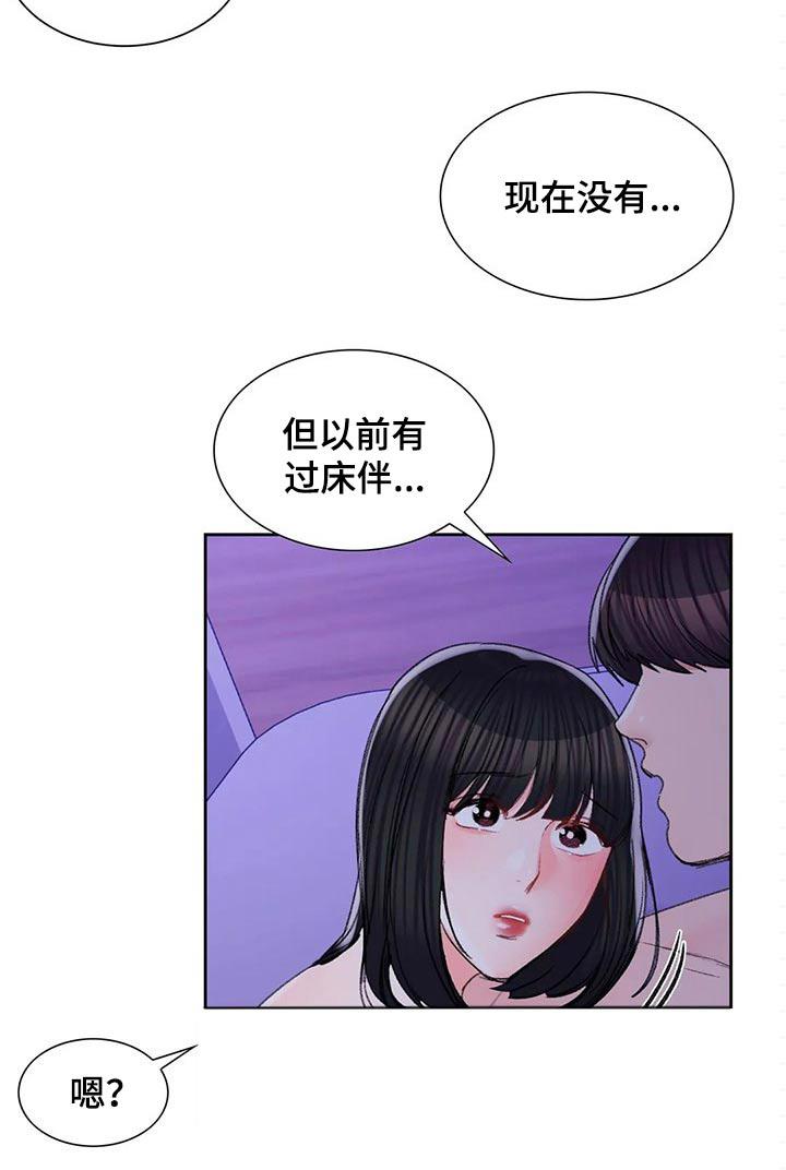 退还恋爱的花销小说漫画,第6章：3图