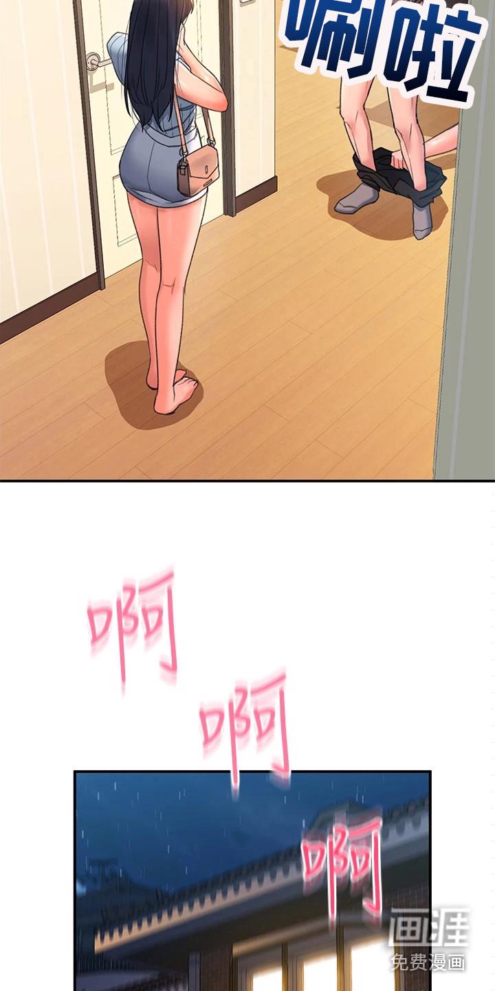 青年瑞恩漫画漫画,第11章：诉苦3图