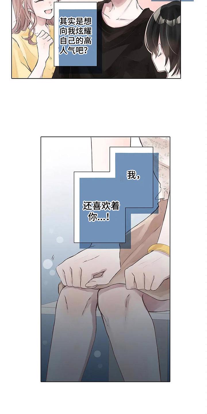 花艺世家漫画漫画,第3章：曾经的约定3图