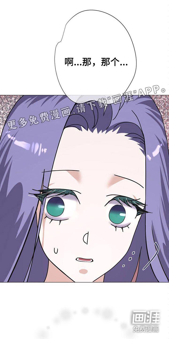 爱在延长炎症性肠病基金会app漫画,第5章：互换身份1图