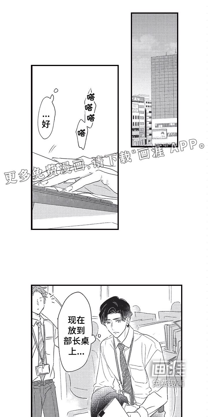 皮拉提斯社漫画漫画,第8章：跟踪1图