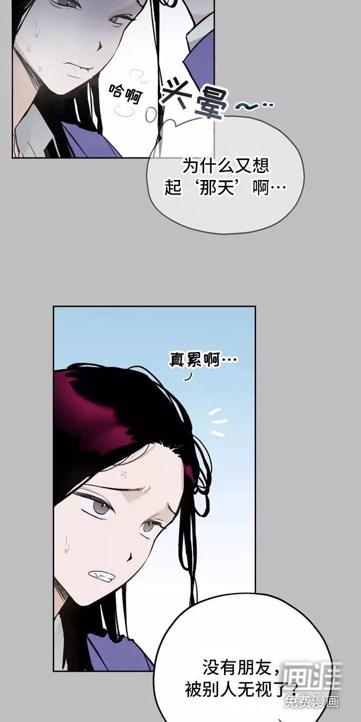 浪漫的青春漫画漫画,第9章：处好关系2图