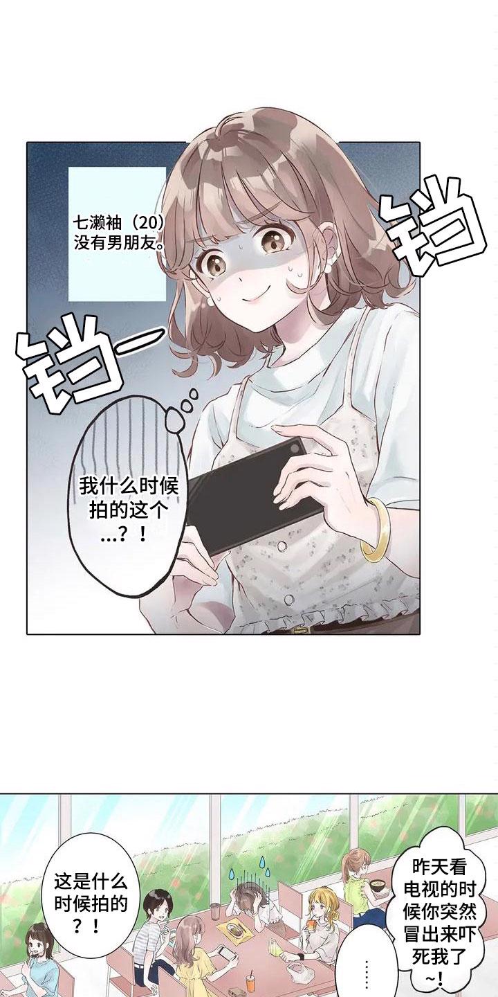 花艺世家漫画漫画,第1章：再次见面2图