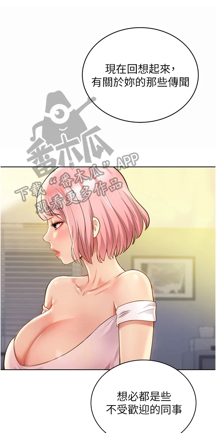 恋爱漫画贵族漫画,第60章：6图