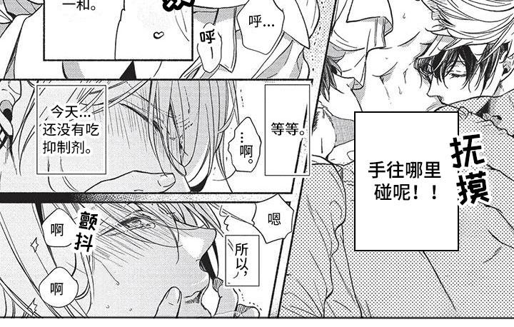 浩克的完美结局漫画漫画,第8章：变得奇怪2图
