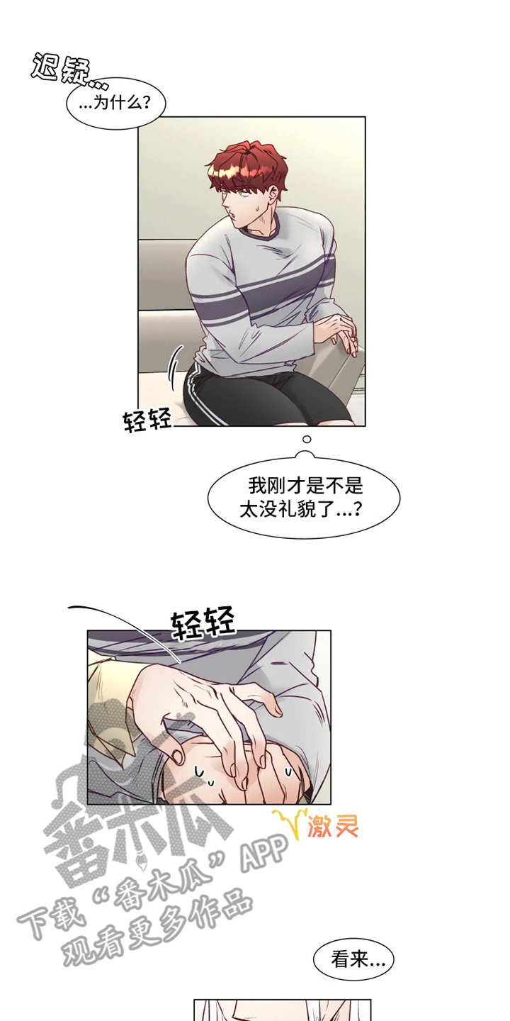 恋爱花销漫画漫画,第74章：1图