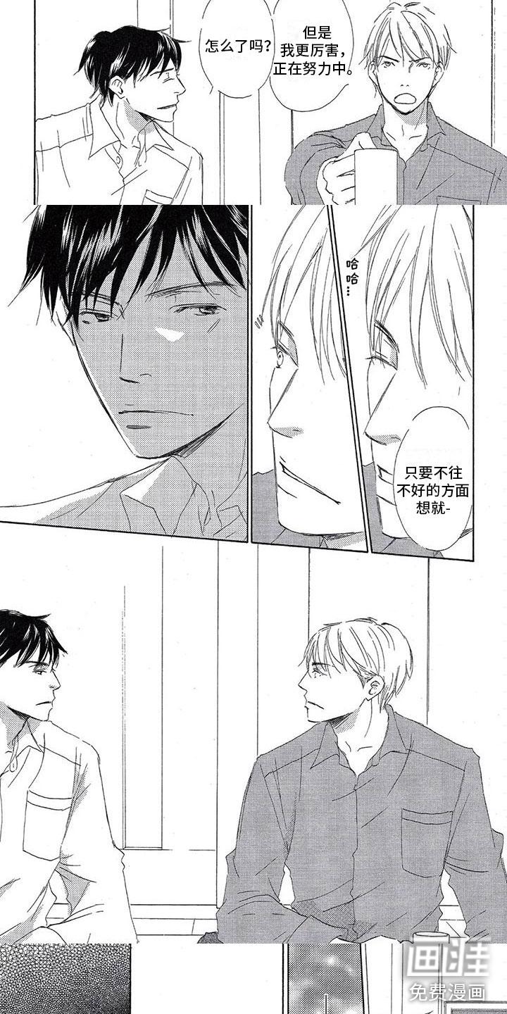彻夜长谈漫画漫画,第10章：询问3图