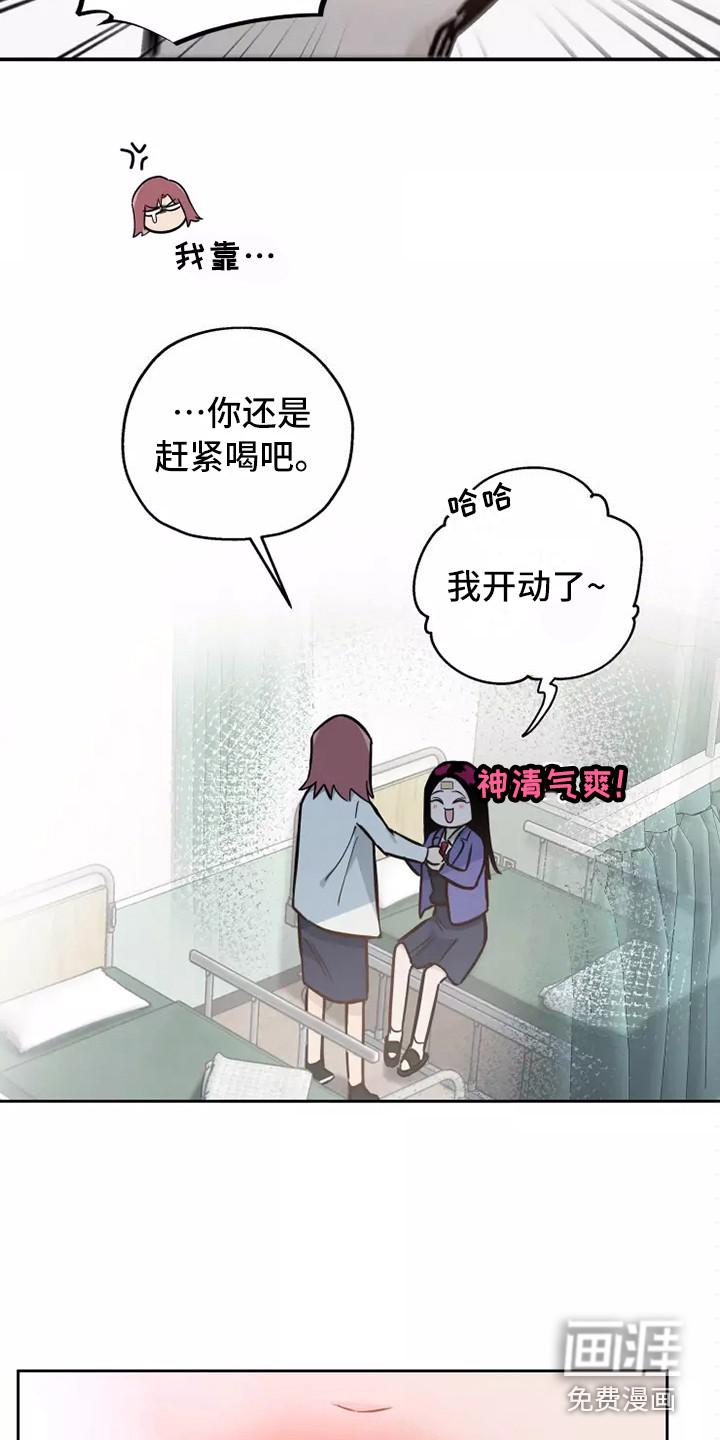 浪漫的青春漫画漫画,第5章：看呆了3图