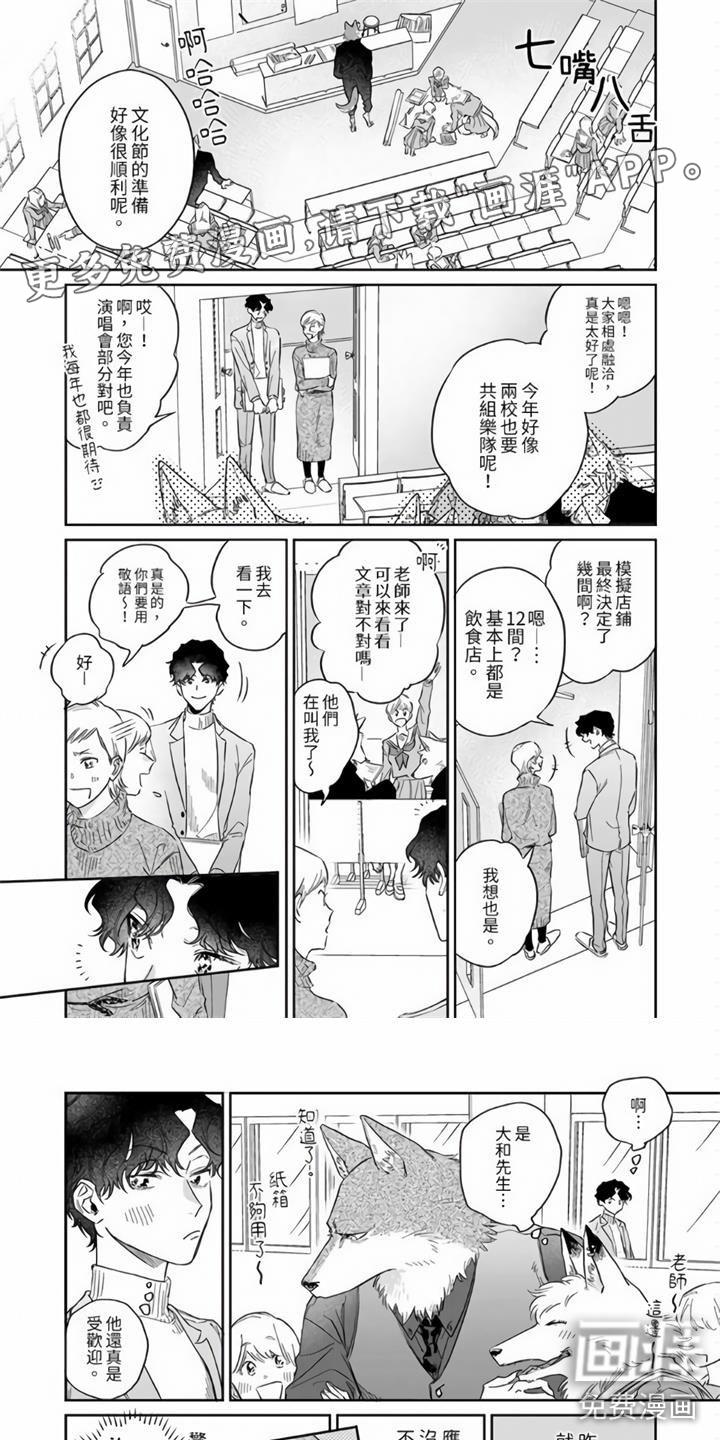 罪恶漫画图片漫画,第9章：他家的钥匙3图