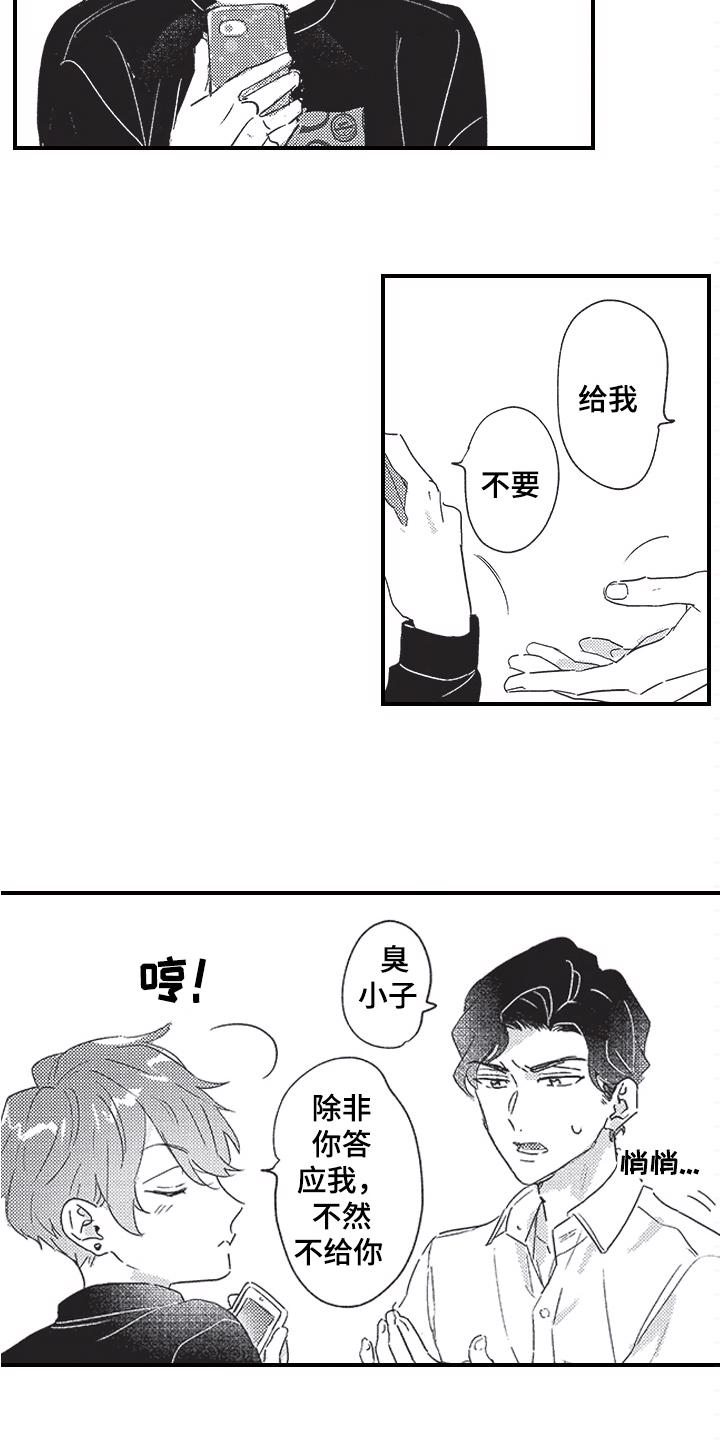 皮拉提斯漫画在线阅读漫画,第3章：威胁3图