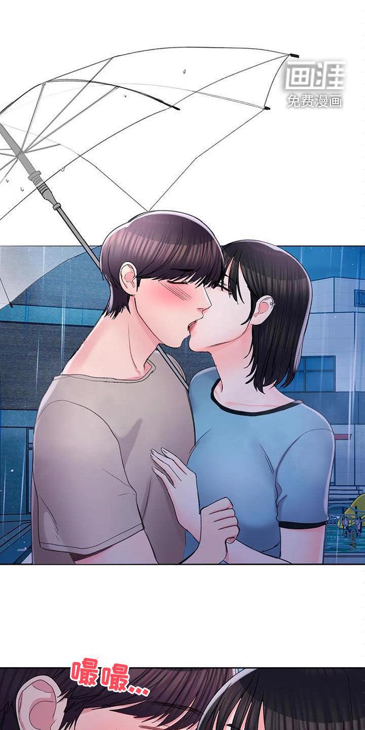 退还恋爱的花销小说漫画,第9章：3图