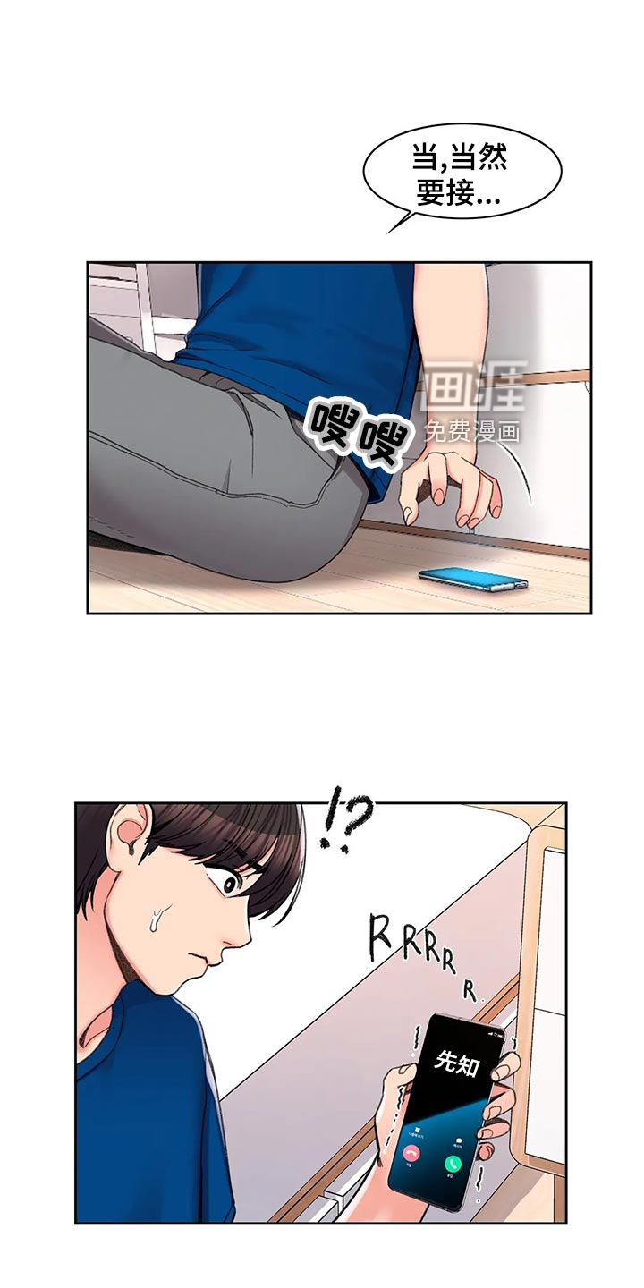恋爱漫画书免费阅读大全漫画,第10章：3图