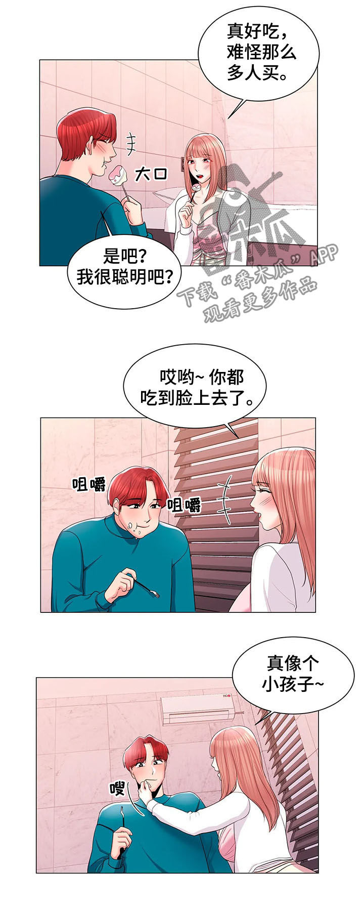 恋爱漫画贵族漫画,第27章：3图