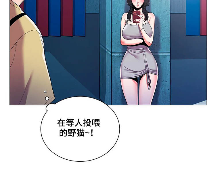 退还恋爱的花销小说漫画,第30章：4图