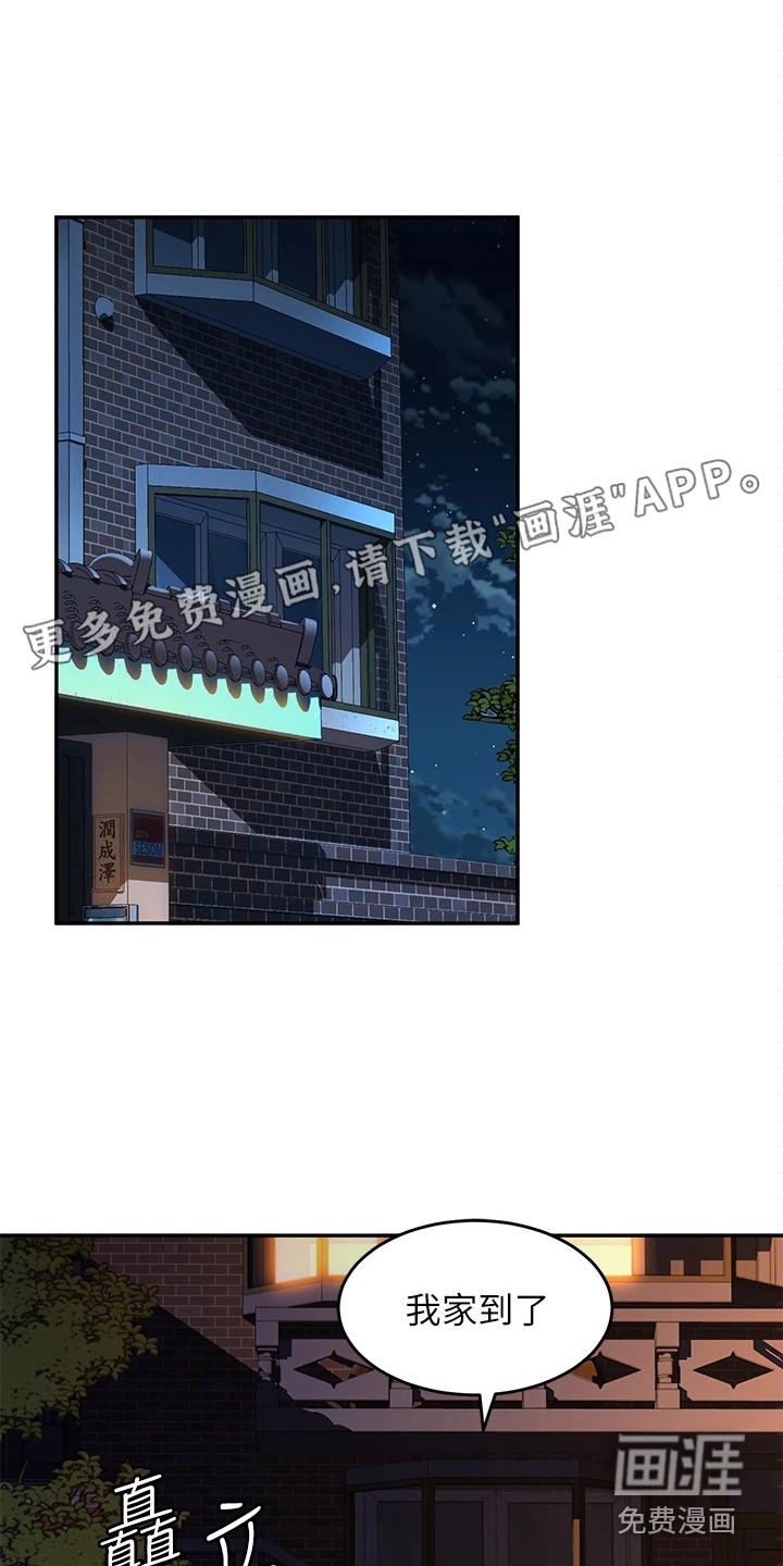 青年瑞恩漫画漫画,第6章：快递1图