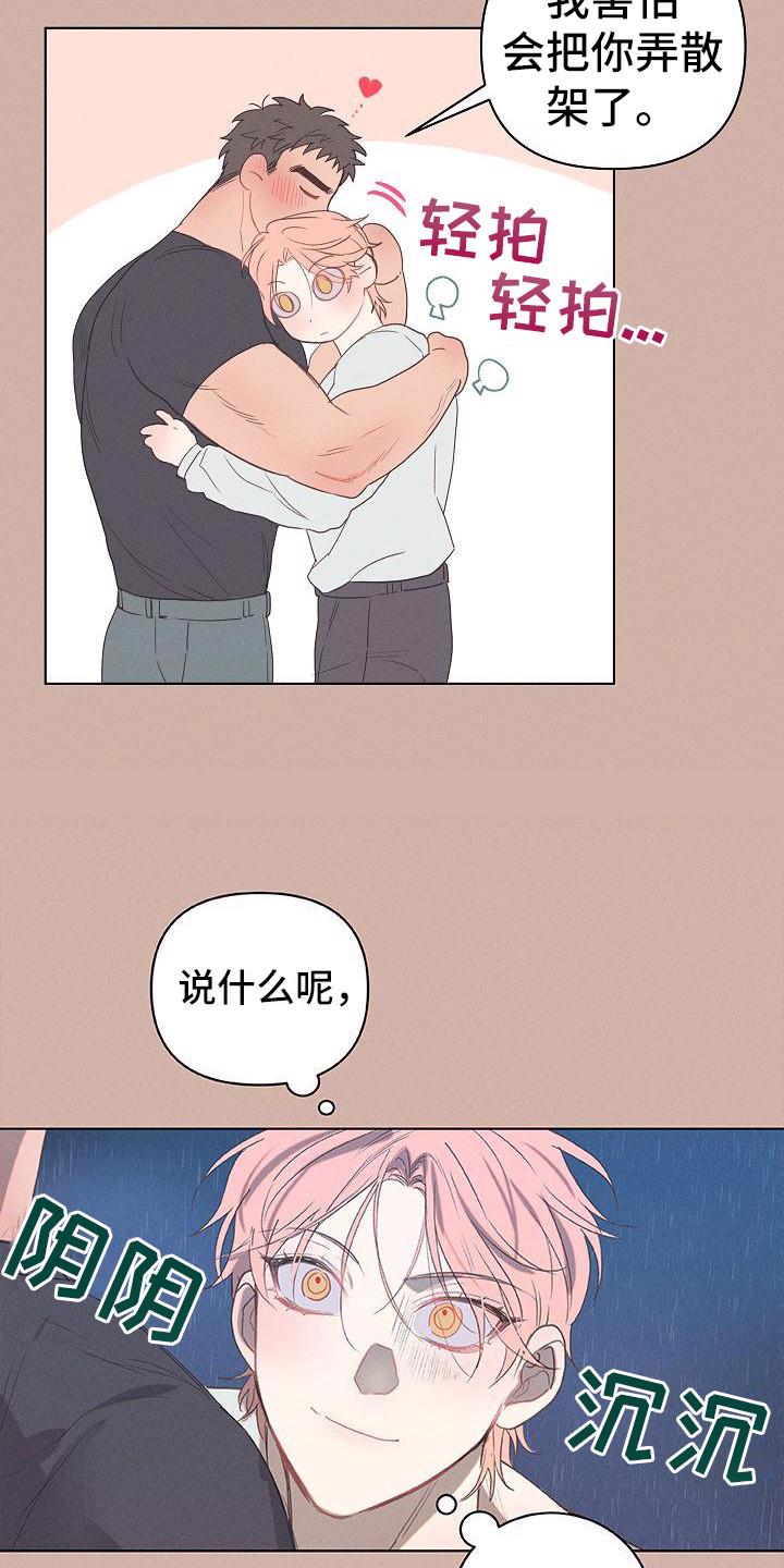 一八六六年漫画漫画,第3章：爱的泪滴：分手吧2图