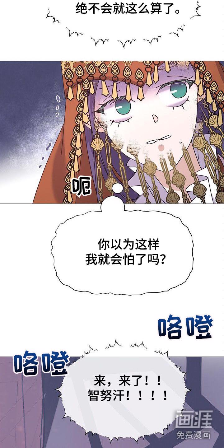爱在延续漫画漫画,第8章：吓一跳2图