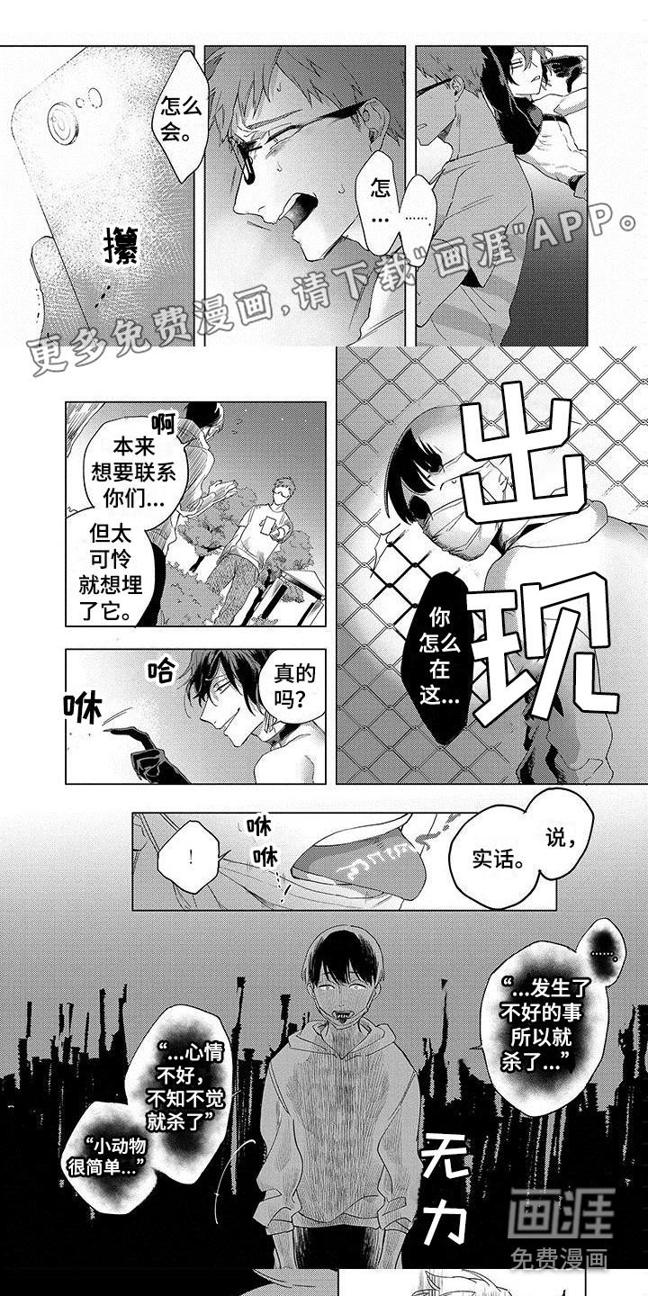 第18章：你的监狱5