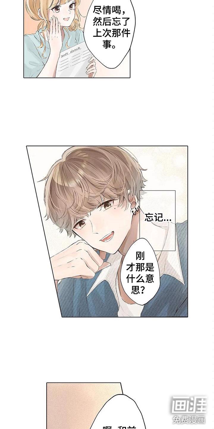 花艺世家漫画漫画,第8章：担心她3图