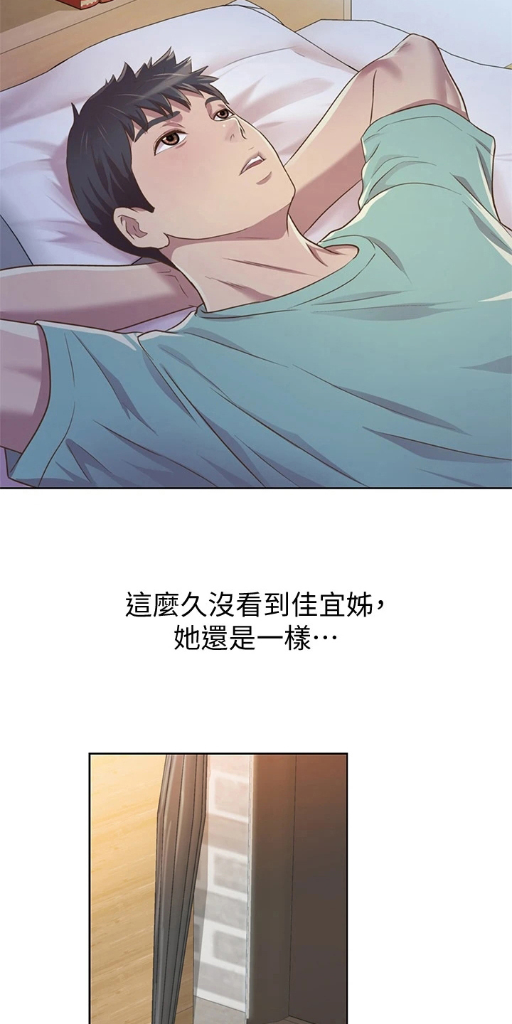 恋爱花销漫画漫画,第66章：7图