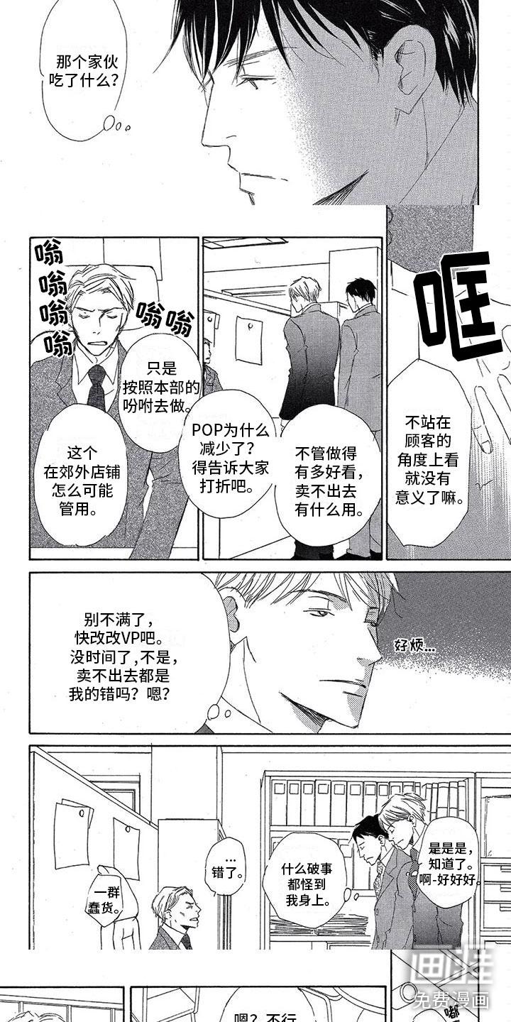 彻夜长谈漫画漫画,第5章：一起喝酒3图