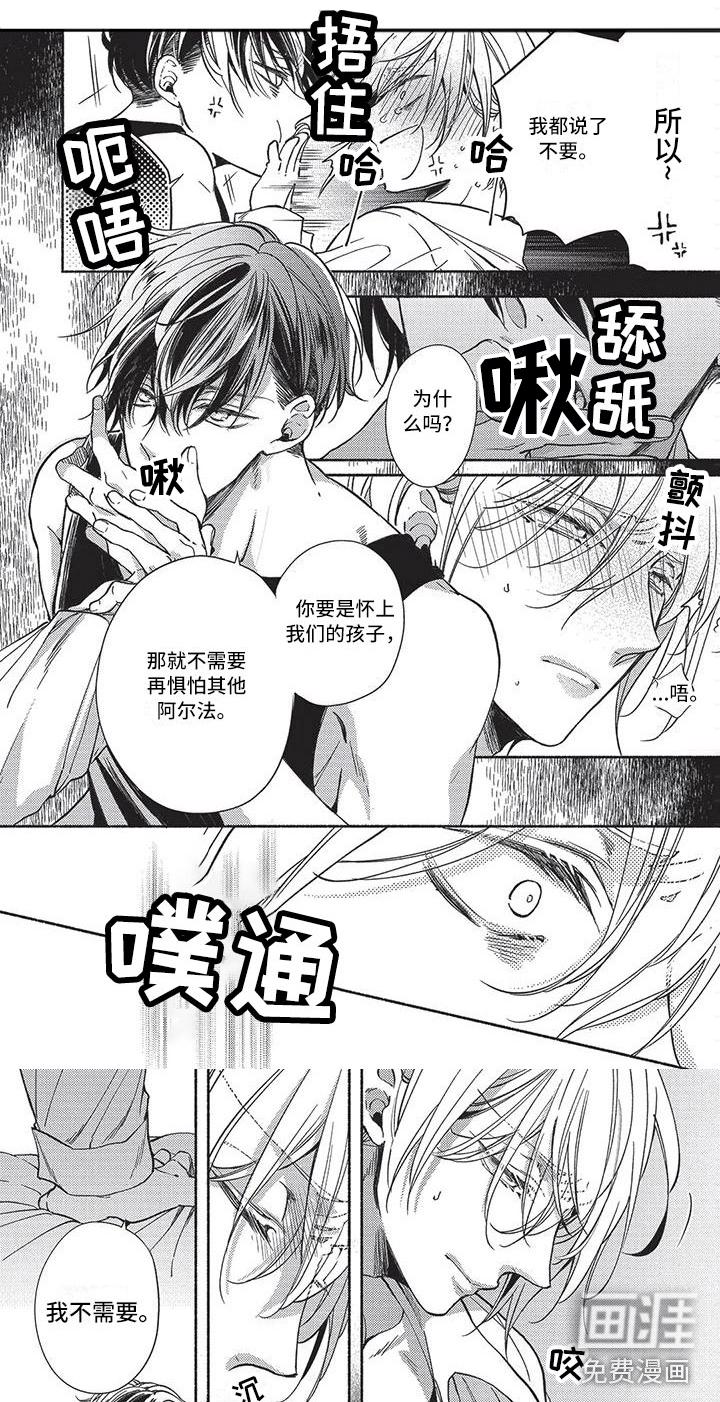 浩克的完美结局漫画漫画,第8章：变得奇怪3图