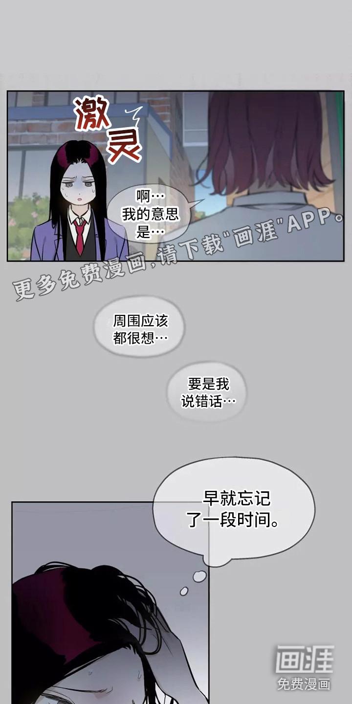 浪漫的青春漫画漫画,第9章：处好关系1图