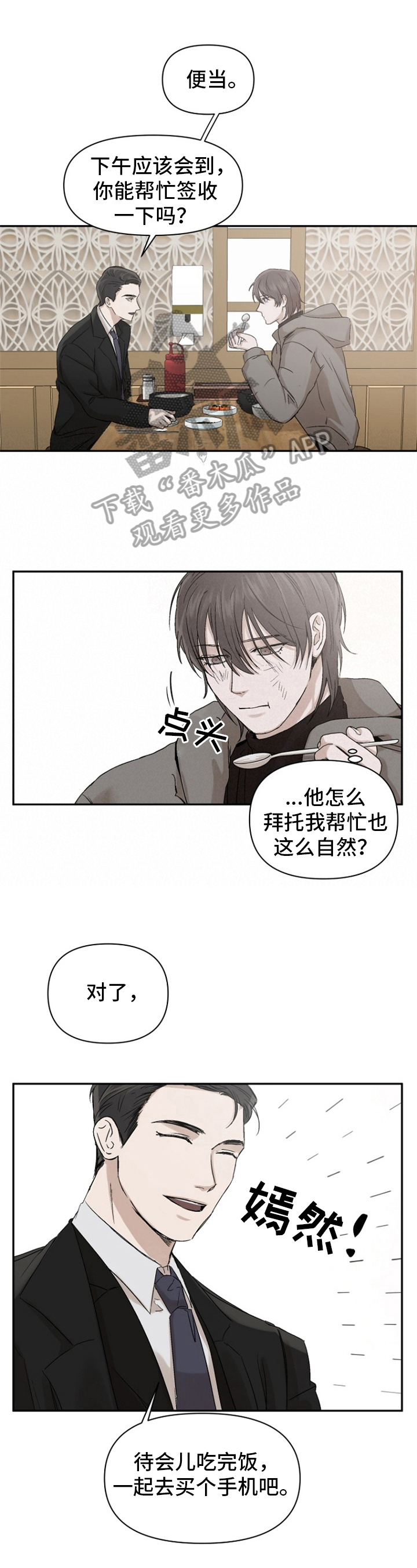 恋爱漫画贵族漫画,第37章：4图