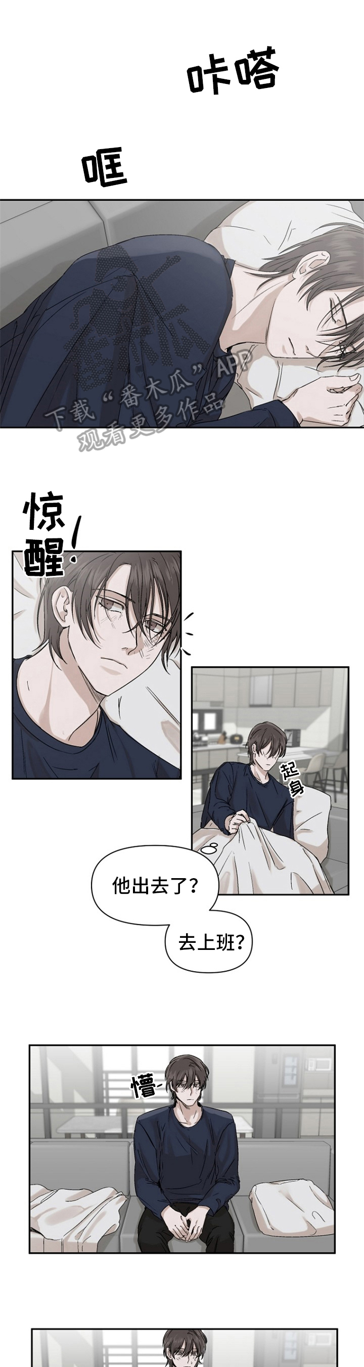 恋爱生活漫画漫画,第36章：4图