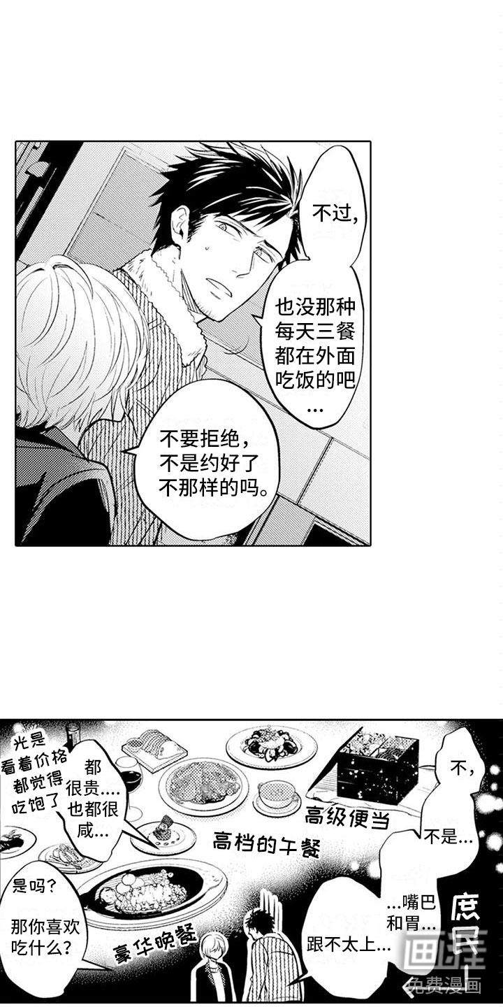 绝望列车漫画漫画,第156章：帮忙3图