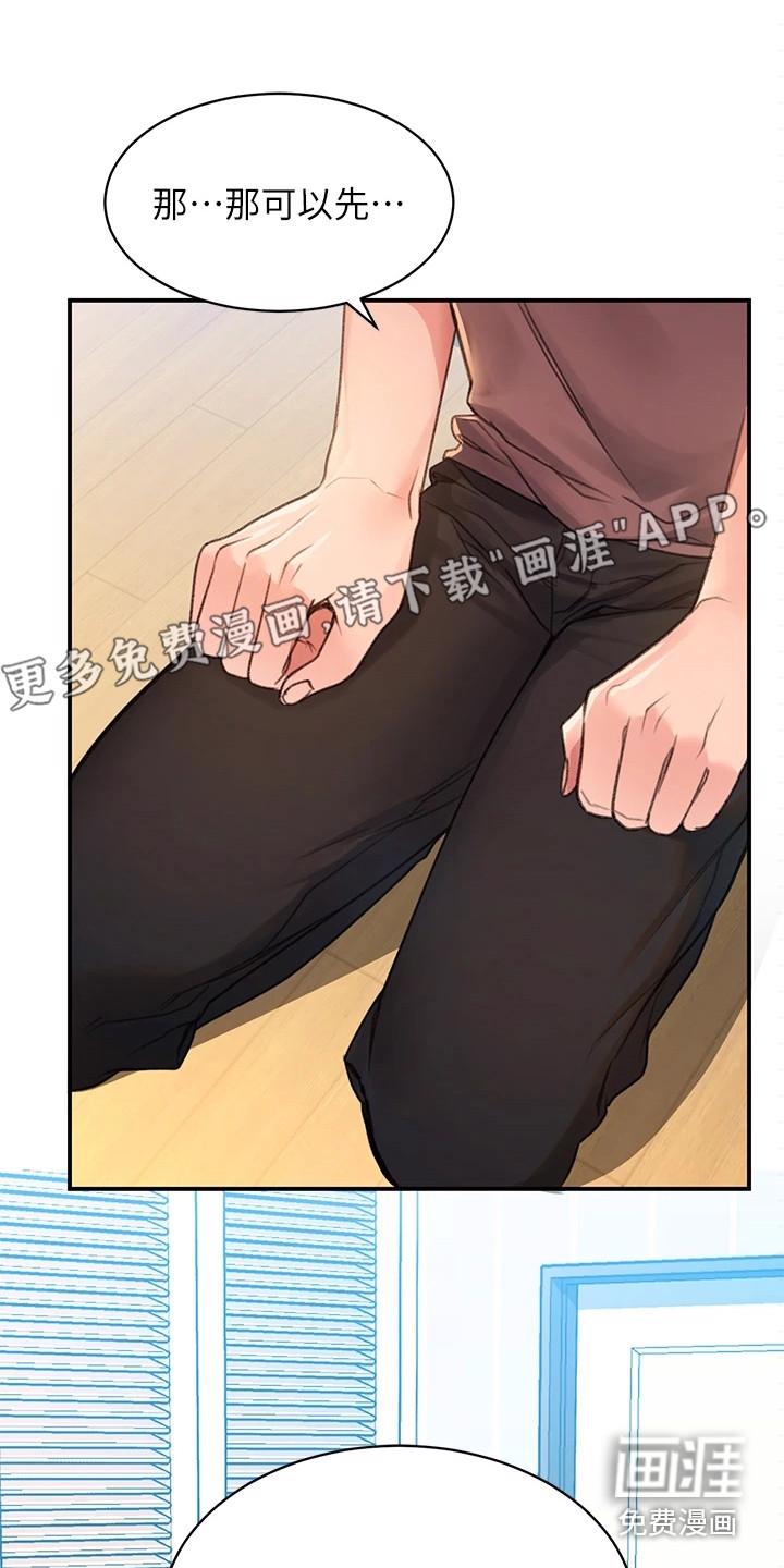 博人传青年漫画漫画,第10章：生气1图
