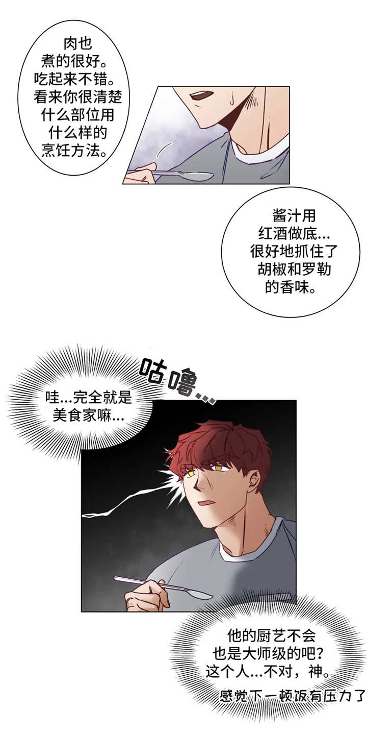 恋爱漫画贵族漫画,第73章：1图