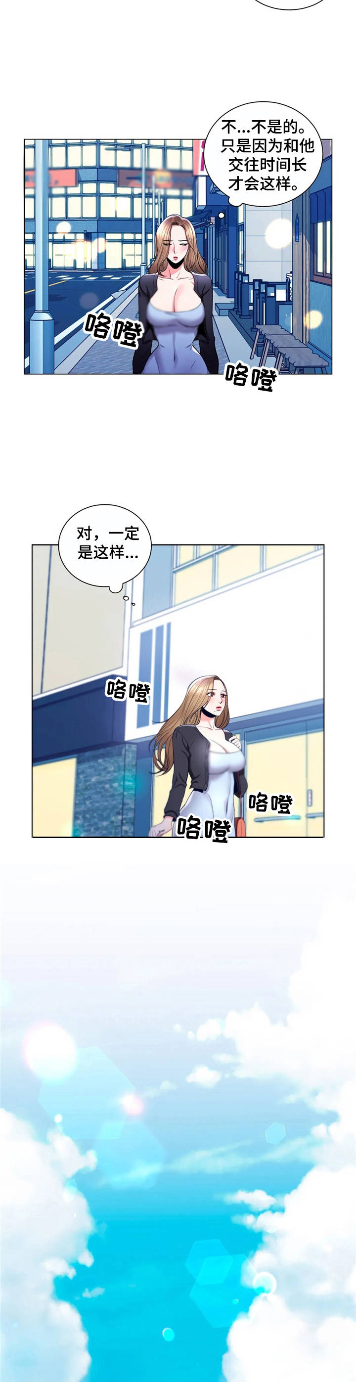 恋爱花销漫画漫画,第40章：5图