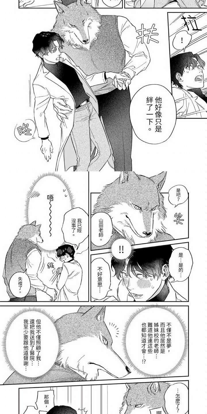 罪恶漫画图片漫画,第3章：你过来2图