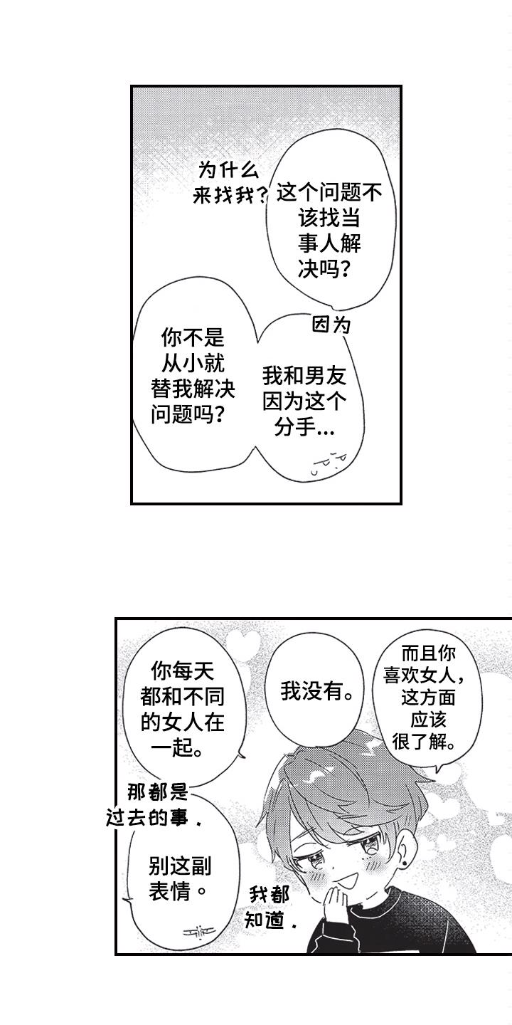 皮拉提斯漫画在线阅读漫画,第2章：听声音2图