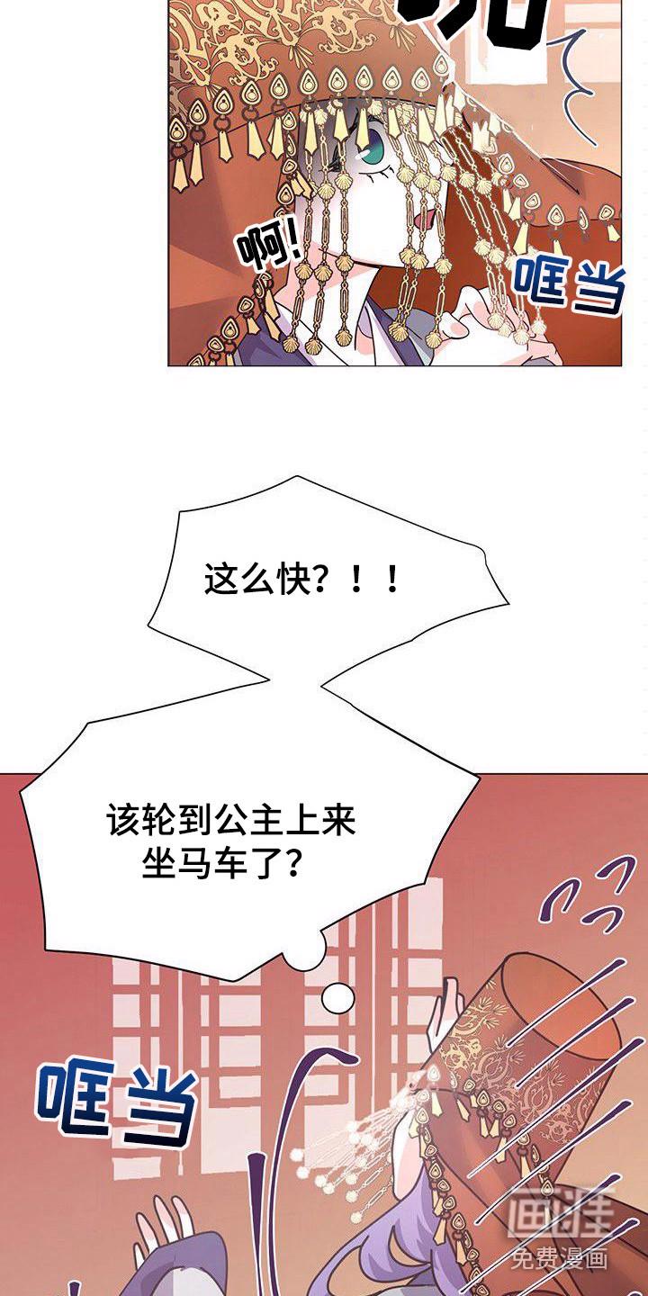 爱在延长炎症性肠病基金会app漫画,第4章：态度强势2图