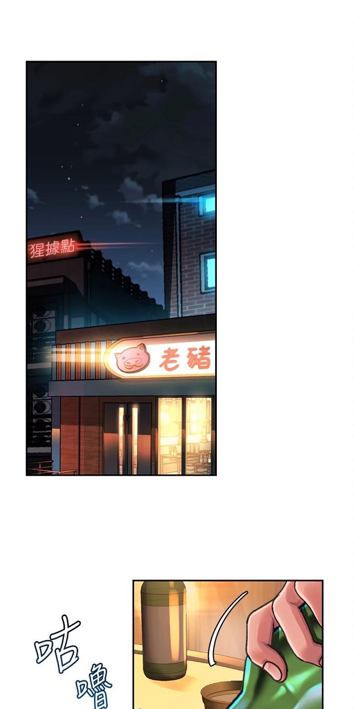 青年瑞恩漫画漫画,第3章：捡到手机1图