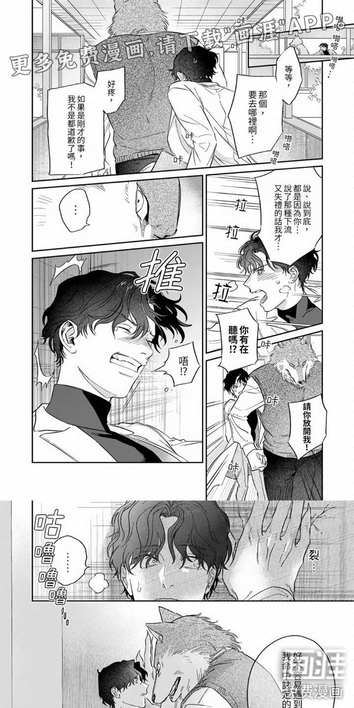 罪恶的快乐英文漫画,第4章：再确认一次1图