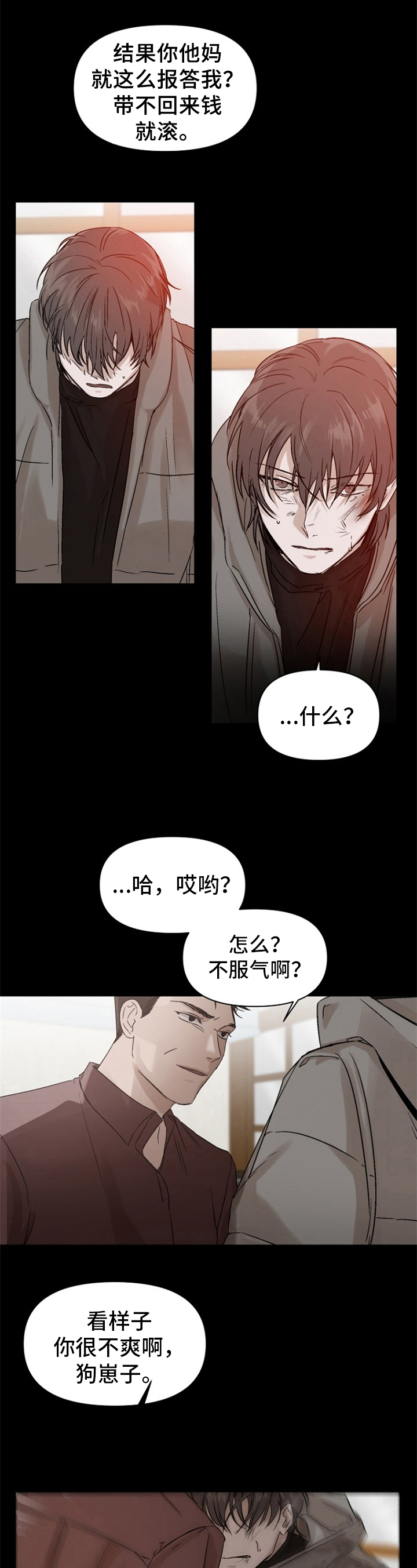 恋爱漫画贵族漫画,第47章：6图