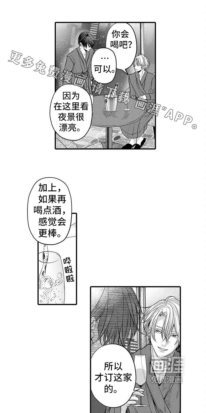 在风雨中相拥漫画漫画,第12章：约会3图