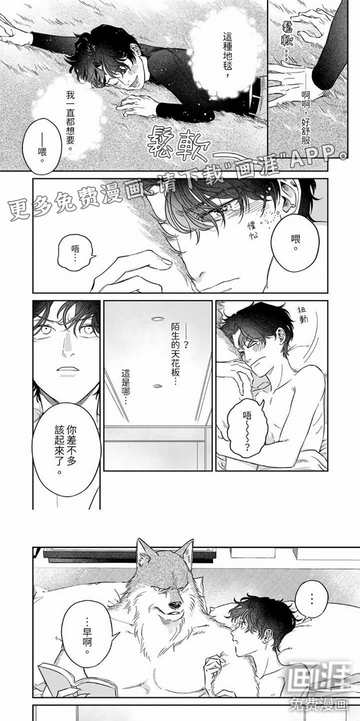 人最大的罪恶是不快乐漫画,第5章：怎么会这样1图
