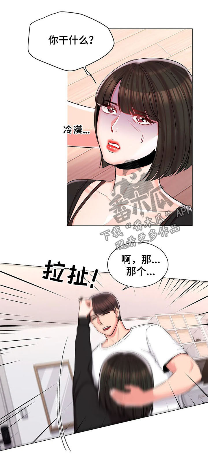 以金钱为前提的恋爱漫画漫画,第28章：3图