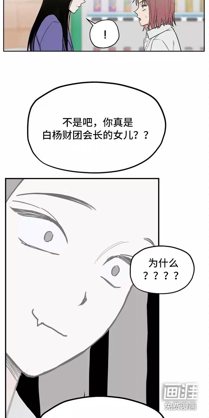 浪漫的青春漫画漫画,第8章：道歉3图