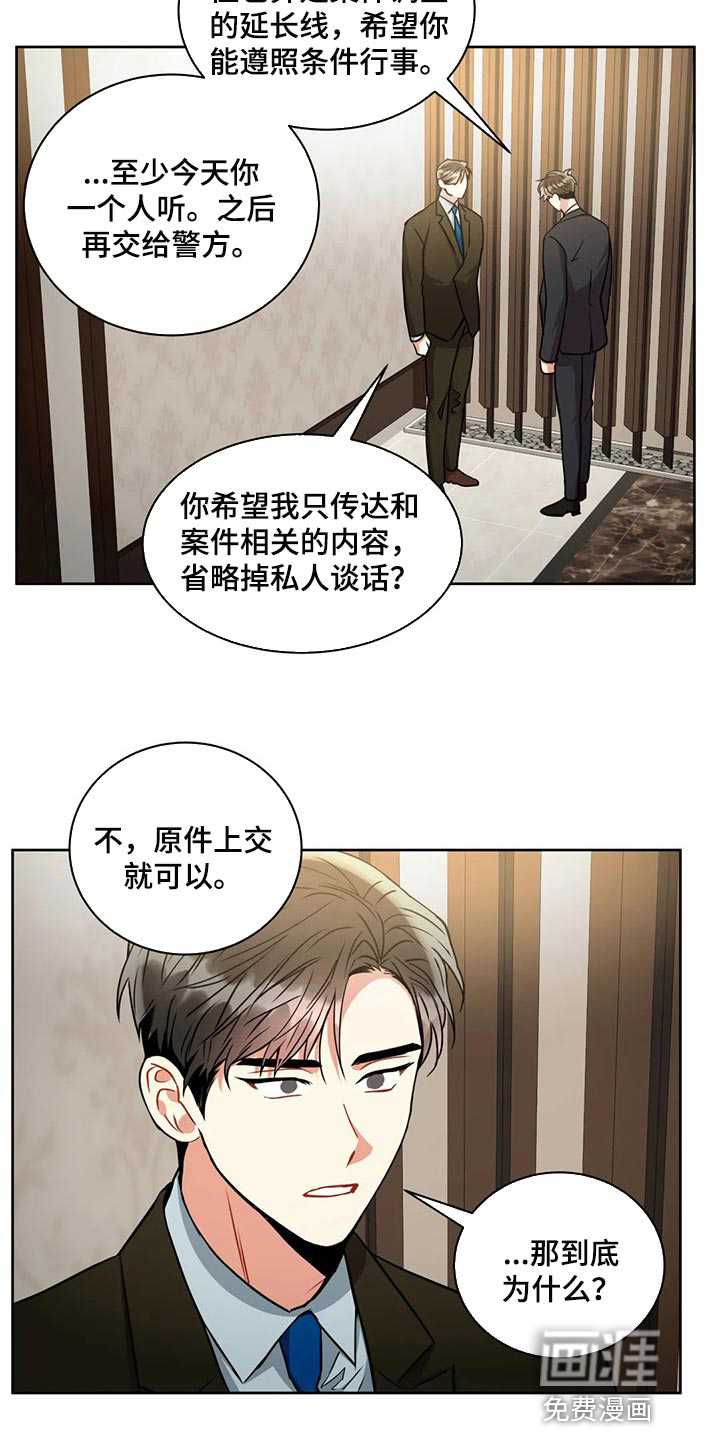 家人的意义漫画漫画,第47章：最佳损友2图