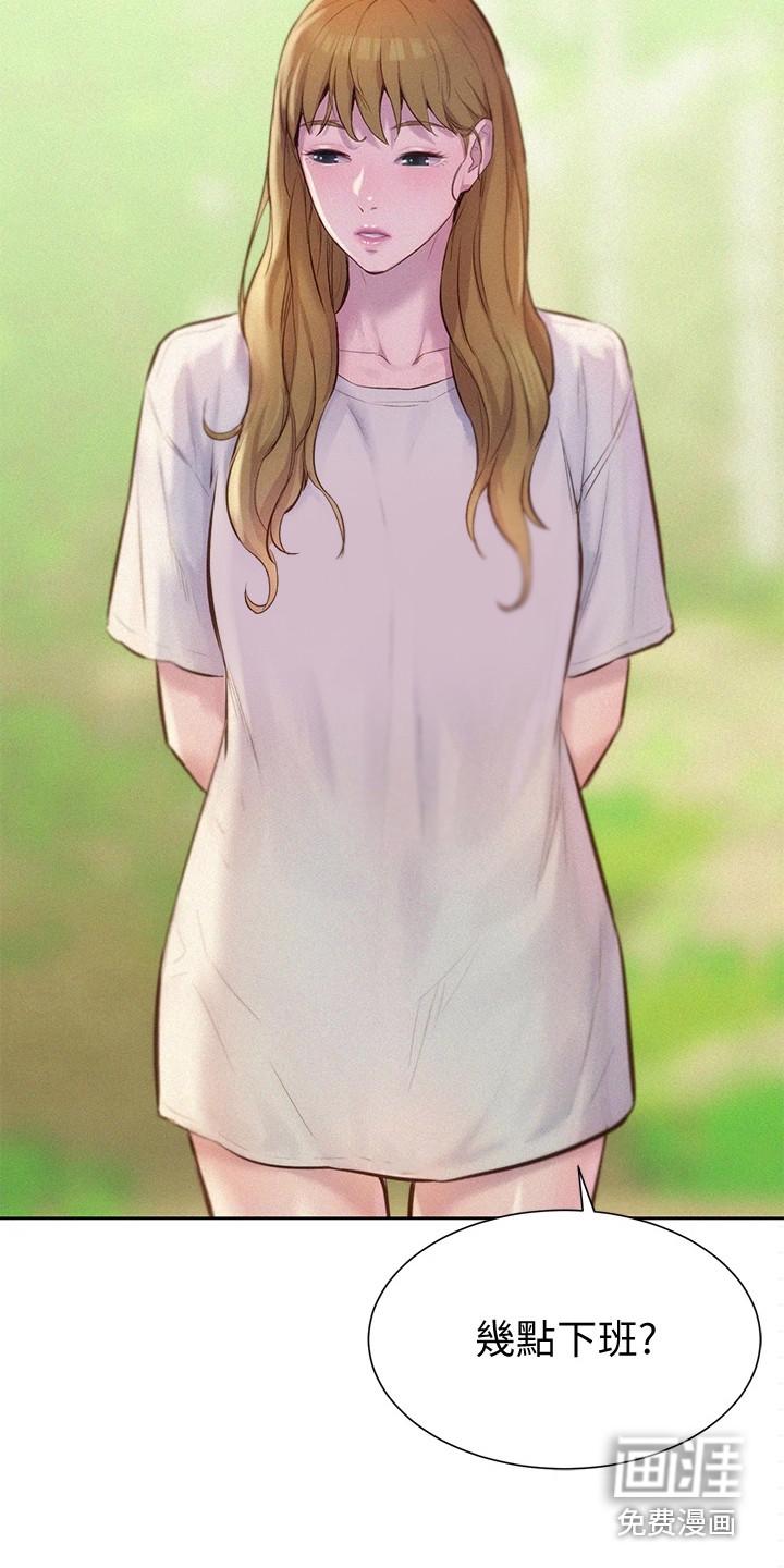 大人别哭漫画漫画,第19章：想要报答1图