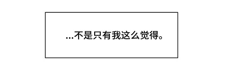 家人的意义漫画漫画,第53章：紧追不放3图