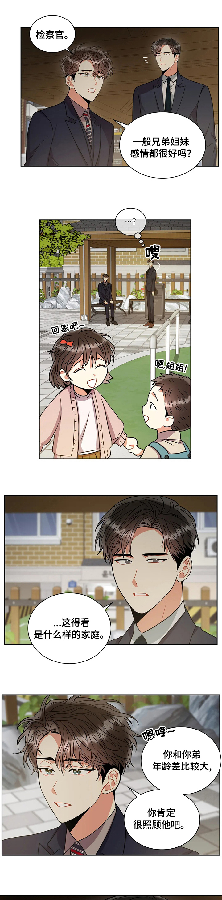 家人的意义漫画漫画,第68章：断子绝孙拳4图